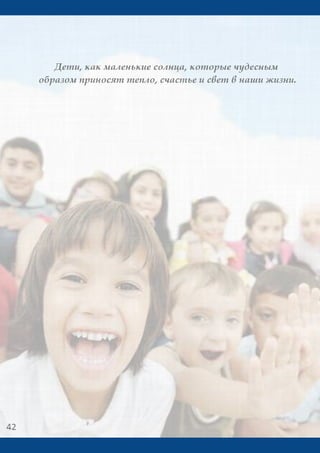 Give5 Club Имидж брошюра