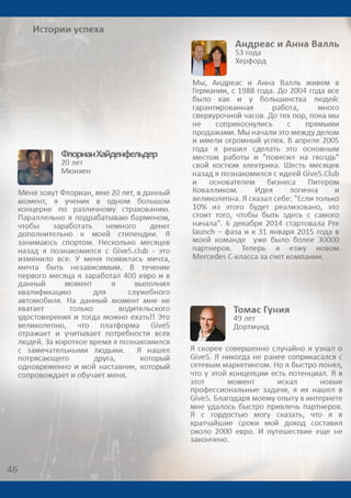 Give5 Club Имидж брошюра