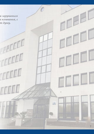 Give5 Club Имидж брошюра