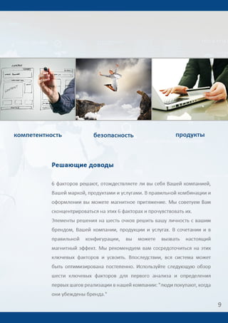 Give5 Club Имидж брошюра