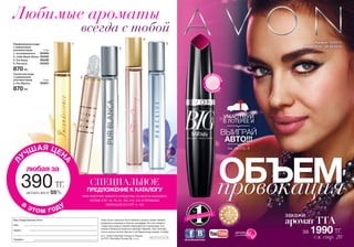 Avon | PPT
