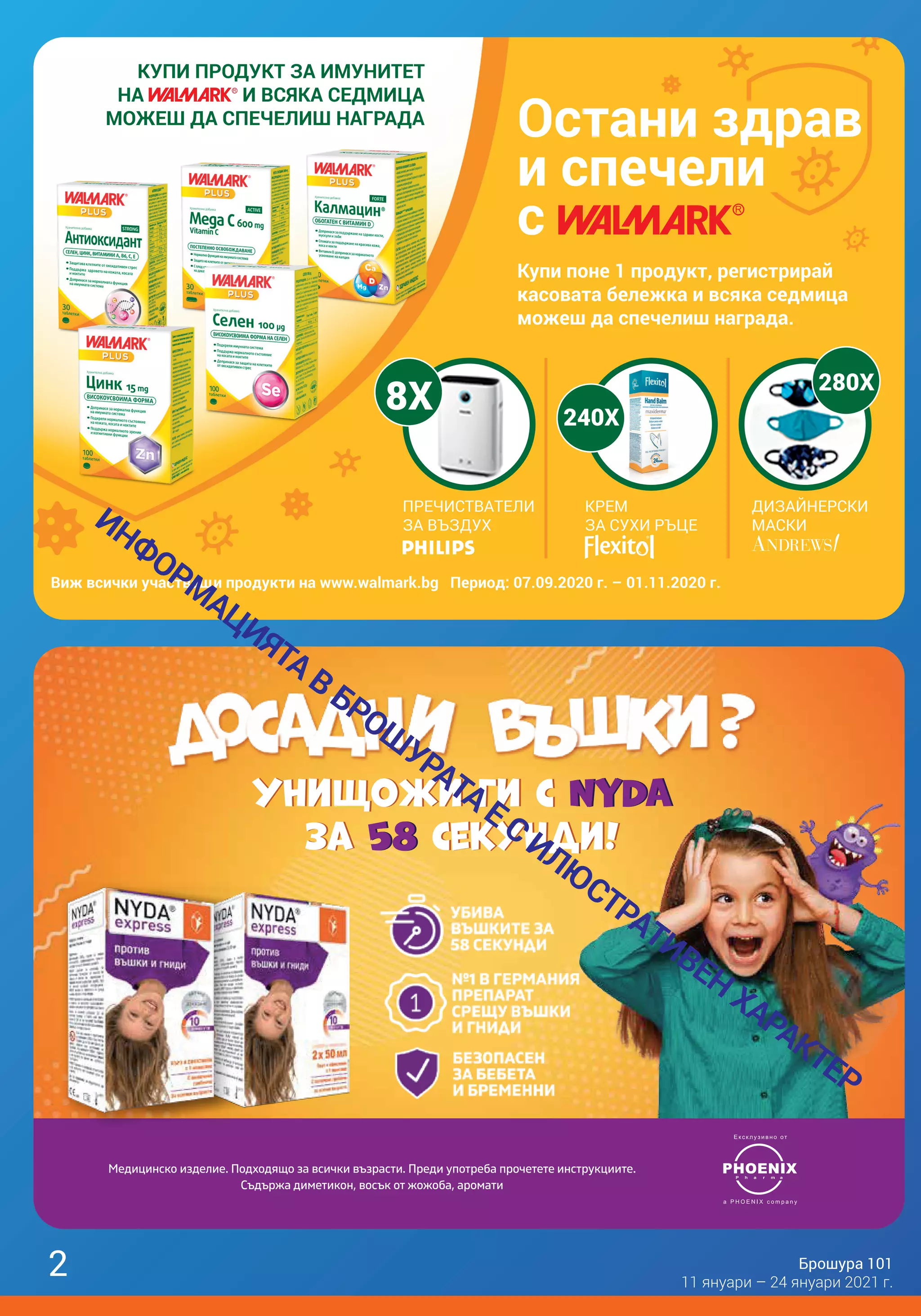 Новата брошура на аптеки Фрамар | PDF