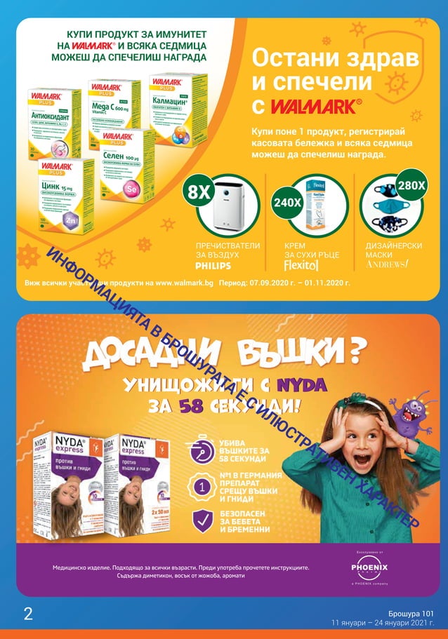 Новата брошура на аптеки Фрамар | PDF