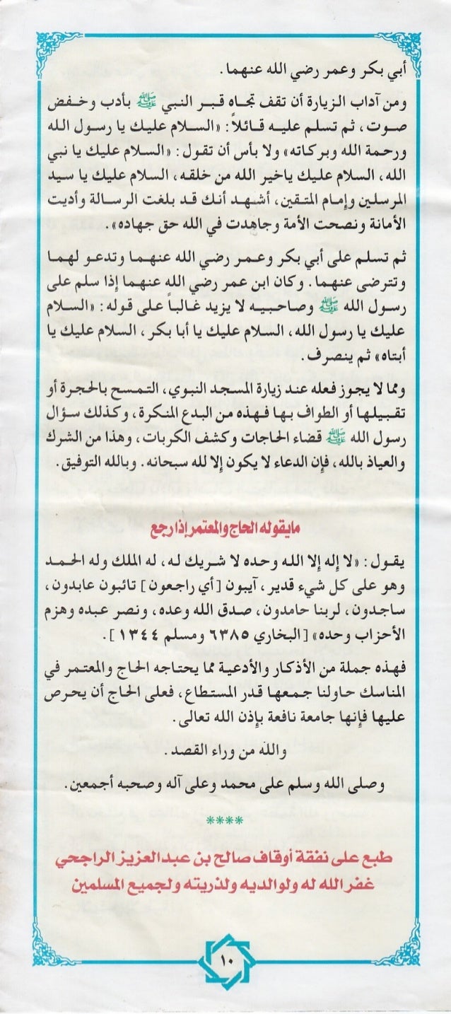 ÙØ§ Ø£Ø¨ÙØ¨ÙØ±ÙØ¹Ù
Ø±ÙØ¶ÙاÙÙÙØ¹Ø¶ÙÙ
ا٠ا
ÙÙ
٠اداب Ø§ÙØ²Ùارة أ٠تÙÙ ÙÙ
ÙÙØ± Ø§ÙØ¹Ø¨Ù Ø«ÙØ« بادب ÙØ®Ø³ÙÙØ±
ØµØ³ÙØª Ø ÙÙ
تسÙÙ
عÙÙÙ ÙØ§Ø¦ÙØ© Ù Â«Ø§ÙØ³ÙاÙÙ
عÙ...