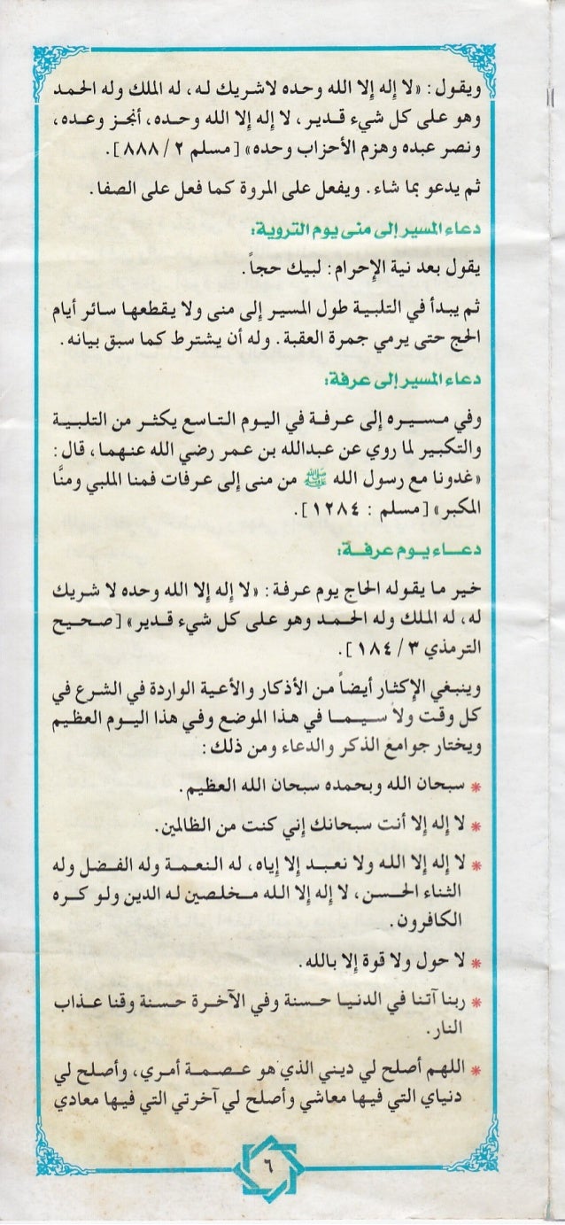 Ø±ÙØ³ØªØ§ÙÙ-تÙÙØ±Øª Ø¨ÙØªØ±ÙتÙÙØ£ØªÙÙØ§Ùرر
ÙØ«ÙÙÙÙ٠ب ÙÙØ§ Ø¥ÙÙ Ø¥ÙØ§ اÙÙÙ ÙØØ¯Ù ÙØ§Ø´Ø±ÙÙ ÙÙ Ø Ù٠اÙÙ
ÙÙ ÙÙÙ Ø§ÙØÙ
د ÙØ§
ÙÙ٠عÙÙ ÙÙ Ø´ÙØ¡ ÙØ¯Ùر Ø ÙØ§ ...