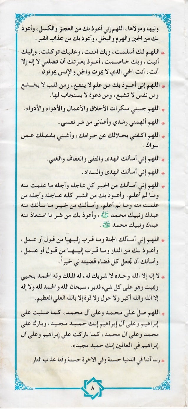 ب . ØªØ±ÙØªÙÙÙÙØ«ÙØªÙ ÙØªÙتÙÙØ¢Ø©Ø¨ Ø£
Ù٠دÙÙÙÙØ¨Ùعسس ع Ø¡ ÙÙ ÙÙÙÙ
Ù
Ø§ÙØ§ ÙÙÙÙØ§ ÙÙ
ÙÙØ§Ùا Ø Ø§ÙÙÙÙ
Ø¥ÙÙ Ø§Ø¹ÙØ° ب٠Ù
Ù Ø§ÙØ¹Ø¬Ø² ÙØ§ÙÙØ³Ù Ø ÙØ§Ø¹Ùد
ب٠Ù
Ù ...