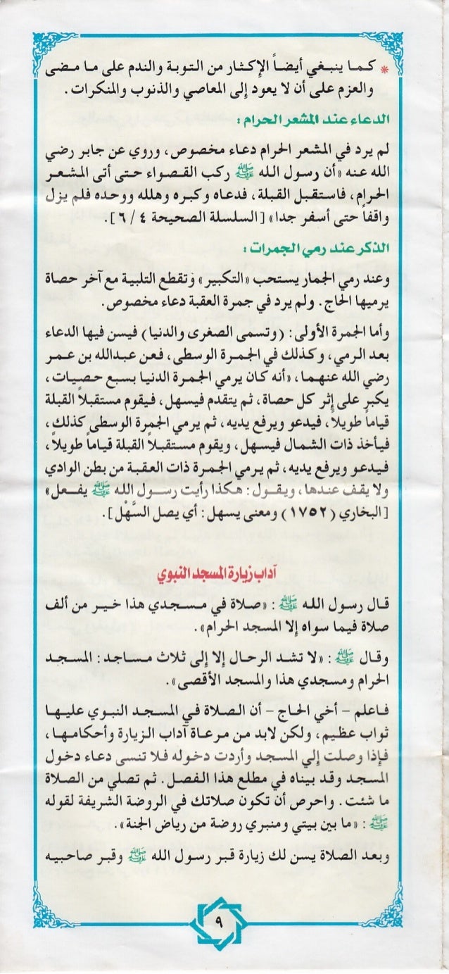 سبب ÙØ§ ÙÙØºÙ Ø£ÙØ¶Ø§ Ø§ÙØ¥Ùثار Ù
Ù Ø§ÙØªÙÙÙØ© ÙØ§ÙÙÙÙ
عÙÙ Ù
سا Ù
سضÙÙ§ .
ÙØ§ÙعزÙ
عÙÙ Ø£Ù ÙØ§ ÙØ¹Ùد Ø¥ÙÙ Ø§ÙØ¹Ø§ØµÙ ÙØ§ÙذÙÙØ¨ ÙØ§ÙÙ
ÙÙØ±Ø§Øª ا
Ø§Ø§Ø§ÙØ¨ اء...