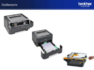 Особенности
 