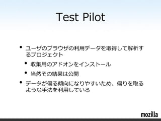 Test Pilot - New Tab
        Study
 