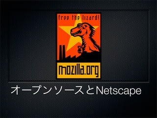 Netscape
 