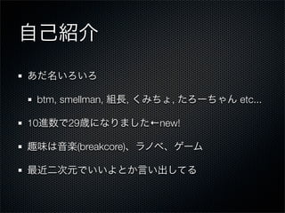 btm, smellman,        ,      ,    etc...

10     29                  ←new!

         (breakcore)
 