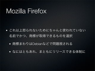 Mozilla Firefox



         Debian
 