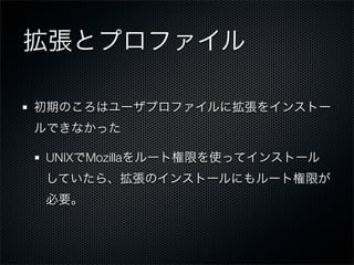 UNIX Mozilla
 