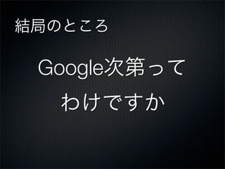 Google
 