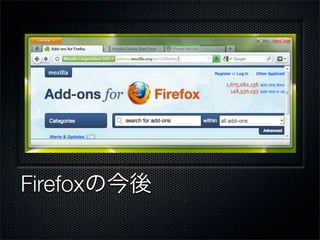 Firefox
 