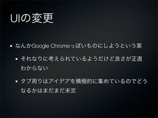 UI

     Google Chrome
 