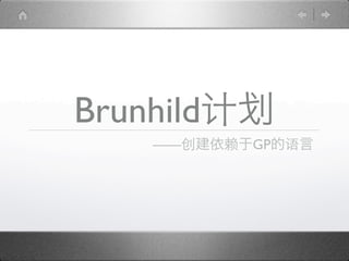 Brunhild
    ——     GP
 
