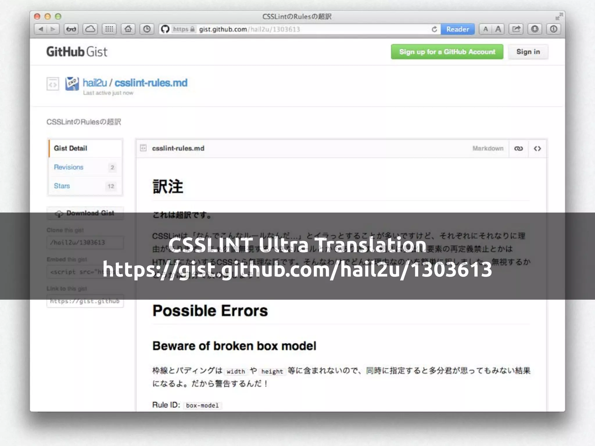 CSSLINT Ultra Translation
https://gist.github.com/hail2u/1303613
 
