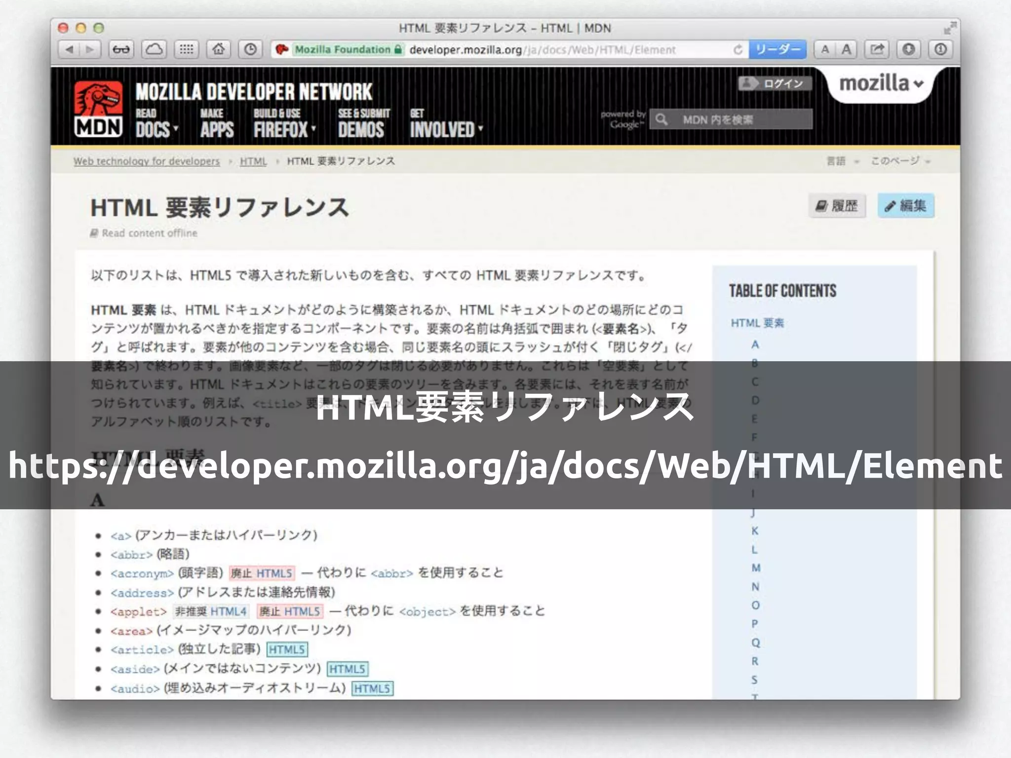 HTML要素リファレンス
https://developer.mozilla.org/ja/docs/Web/HTML/Element
 