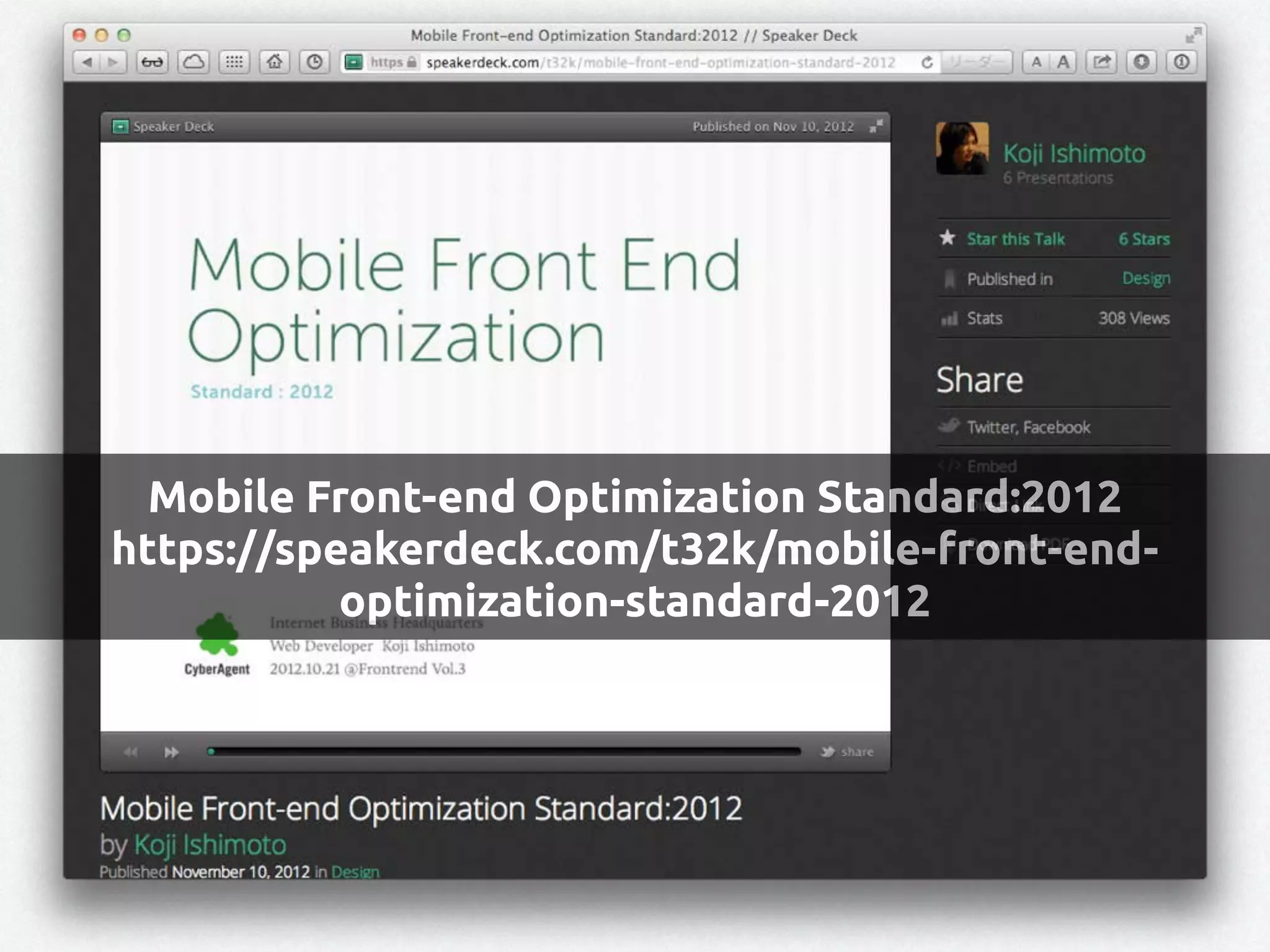 Mobile Front-end Optimization Standard:2012
https://speakerdeck.com/t32k/mobile-front-end-
optimization-standard-2012
 