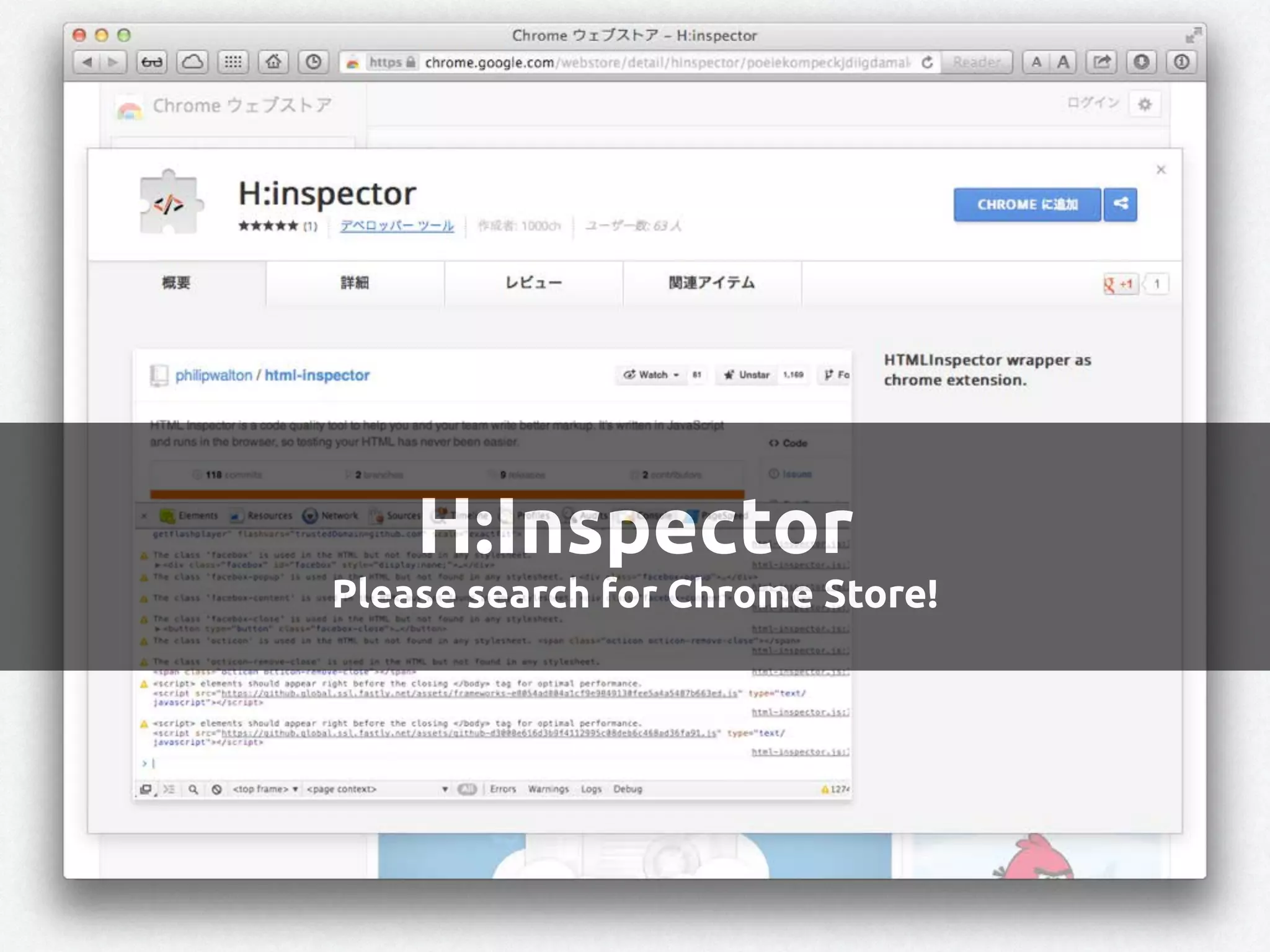 H:Inspector
Please search for Chrome Store!
 