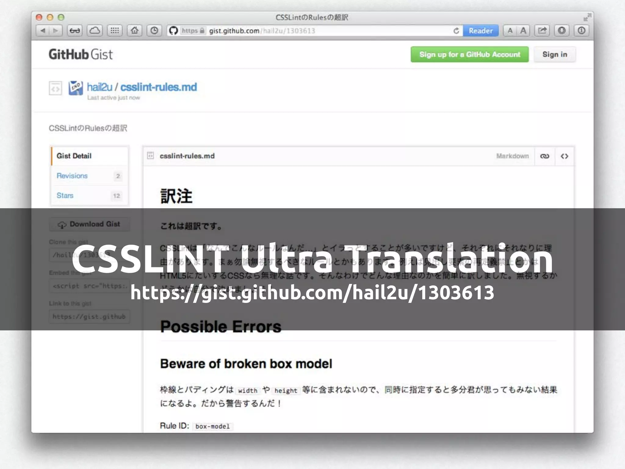 CSSLINT Ultra Translation
https://gist.github.com/hail2u/1303613
 