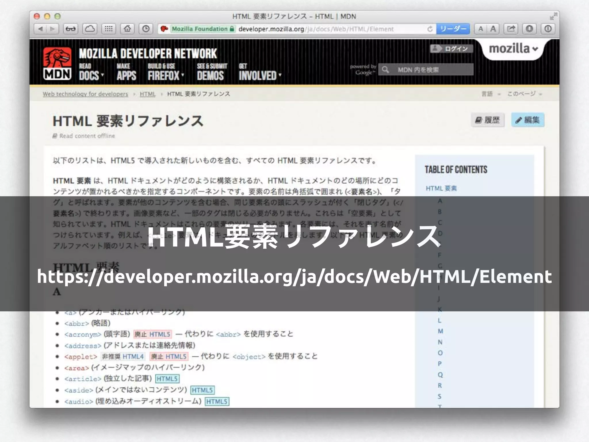 HTML要素リファレンス
https://developer.mozilla.org/ja/docs/Web/HTML/Element
 