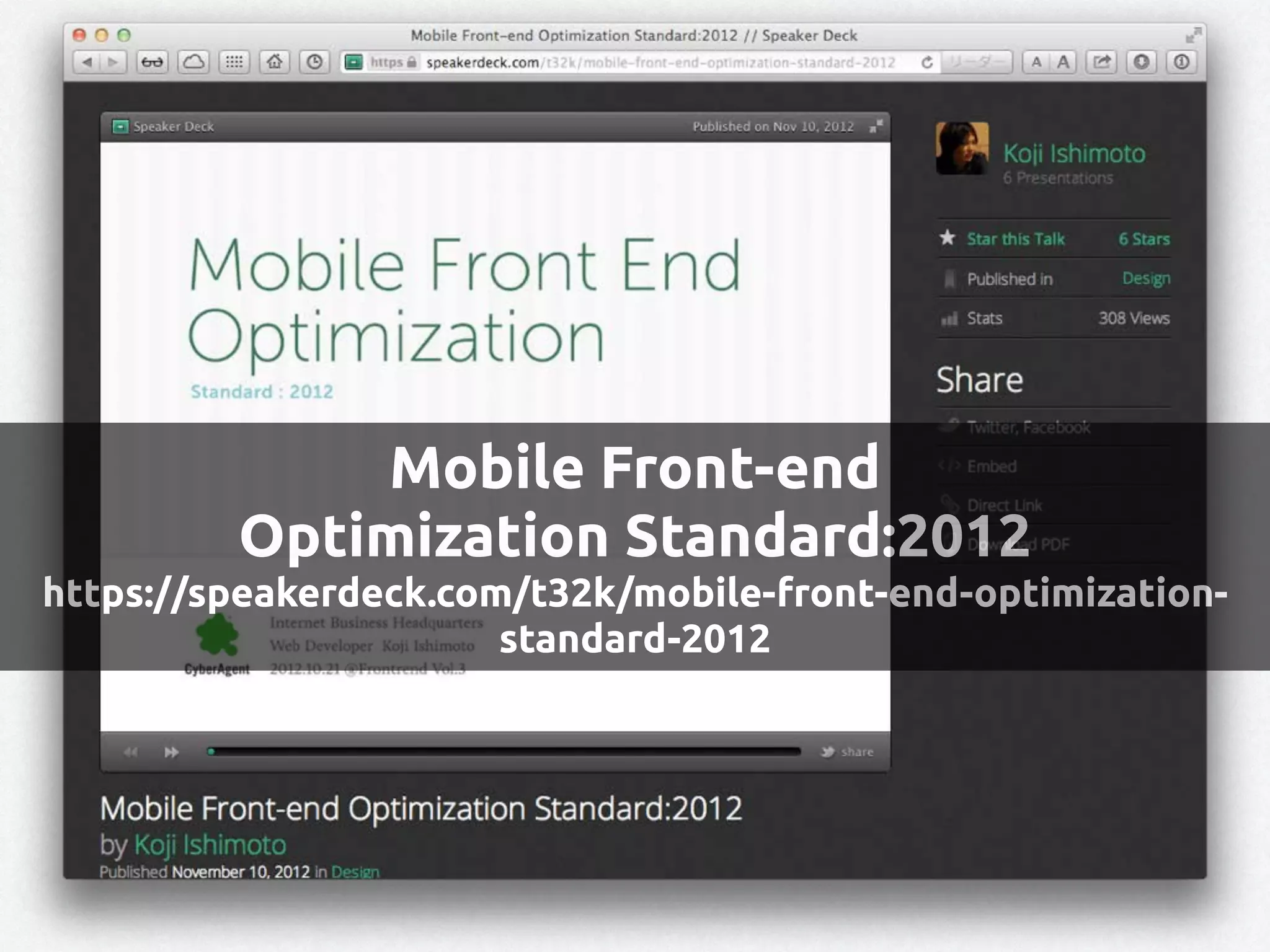 Mobile Front-end 
Optimization Standard:2012
https://speakerdeck.com/t32k/mobile-front-end-optimization-
standard-2012
 