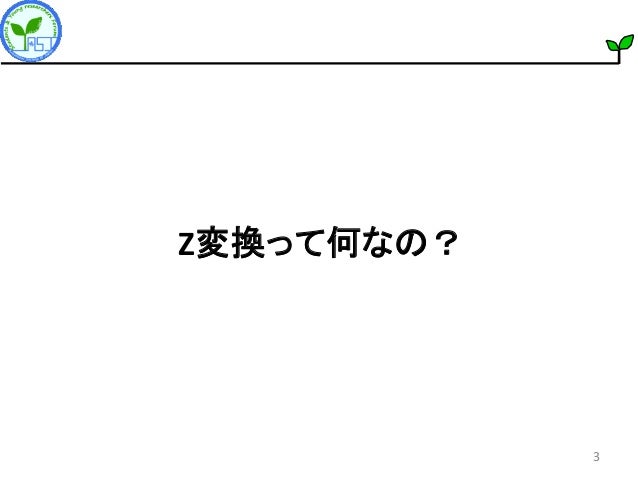 Z変換をやさしく教えて下さい 音響学入門ペディア