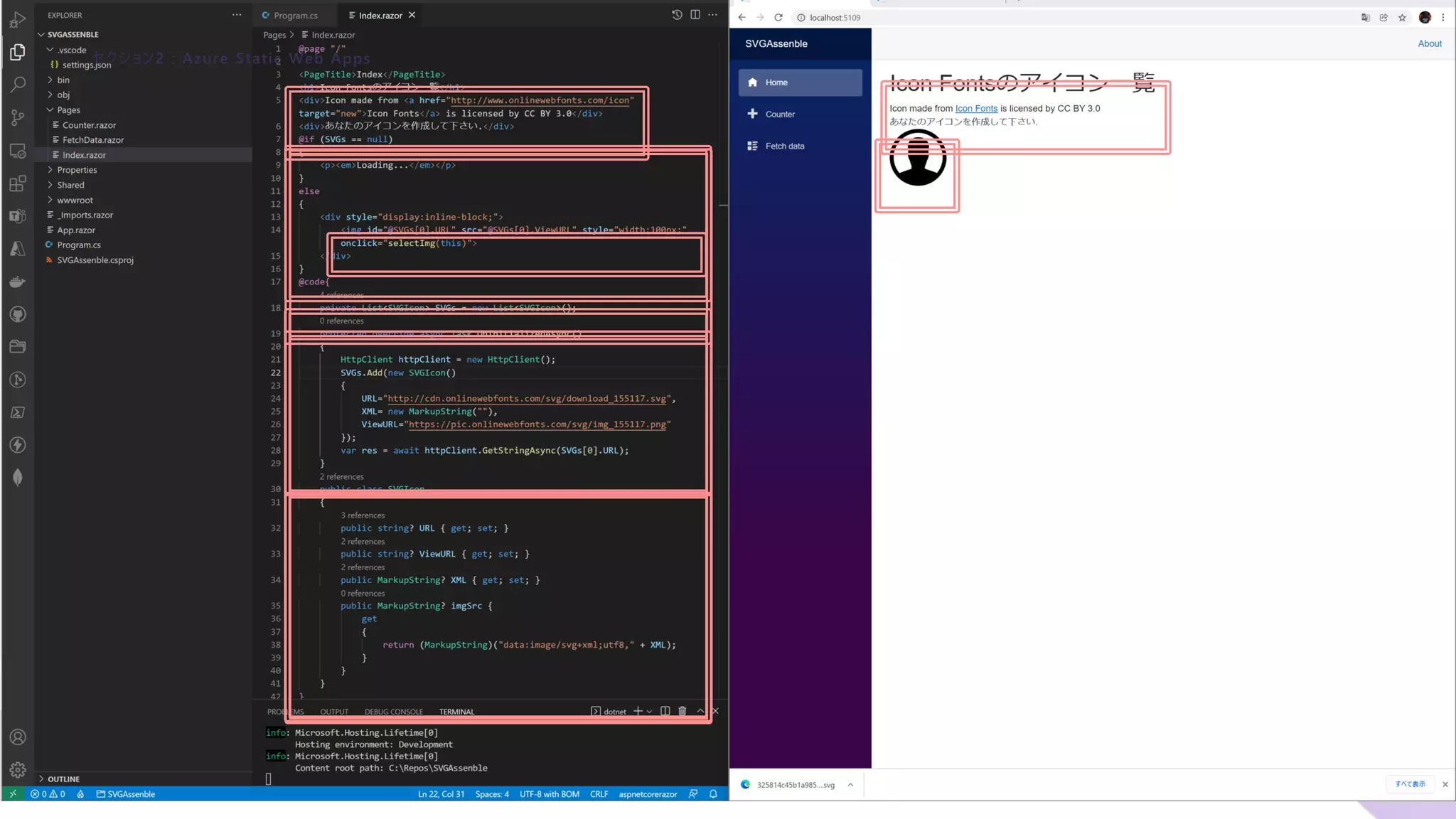 FreeのSVGアイコンを収集する
セクション2 : Azure Static Web Apps
 
