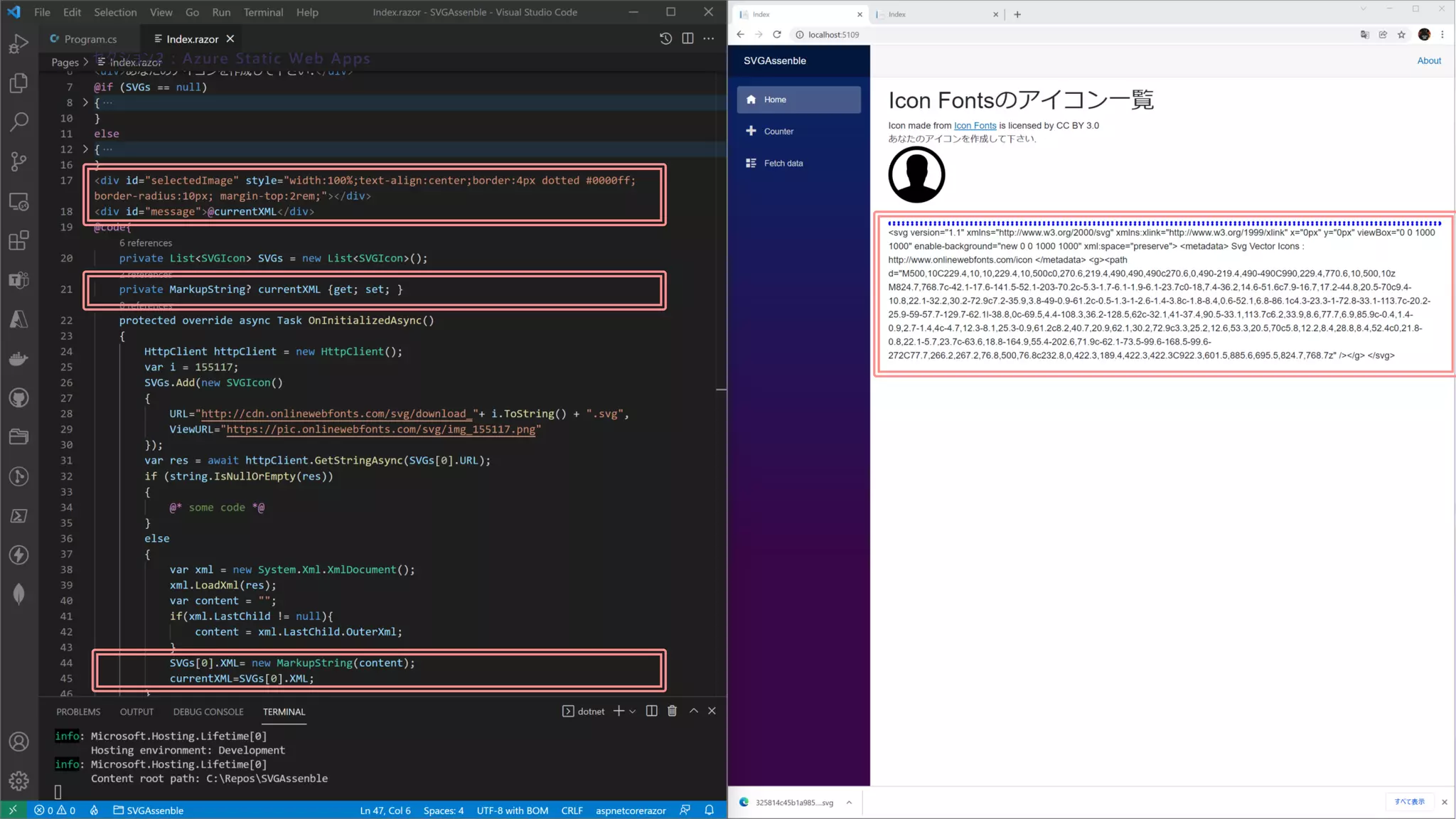 FreeのSVGアイコンを収集する
セクション2 : Azure Static Web Apps
 