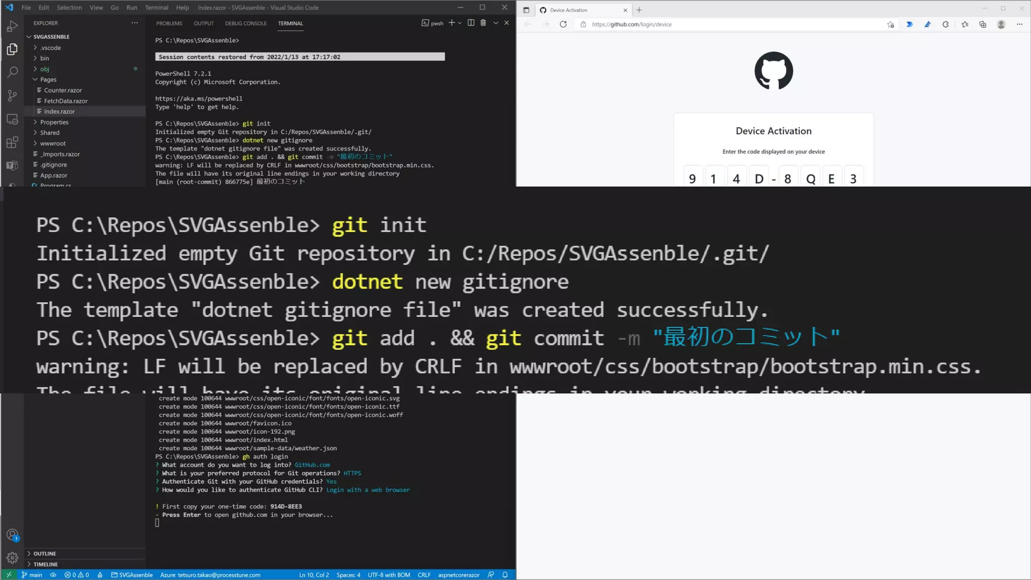 GitHubの準備
セクション2 : Azure Static Web Apps
 