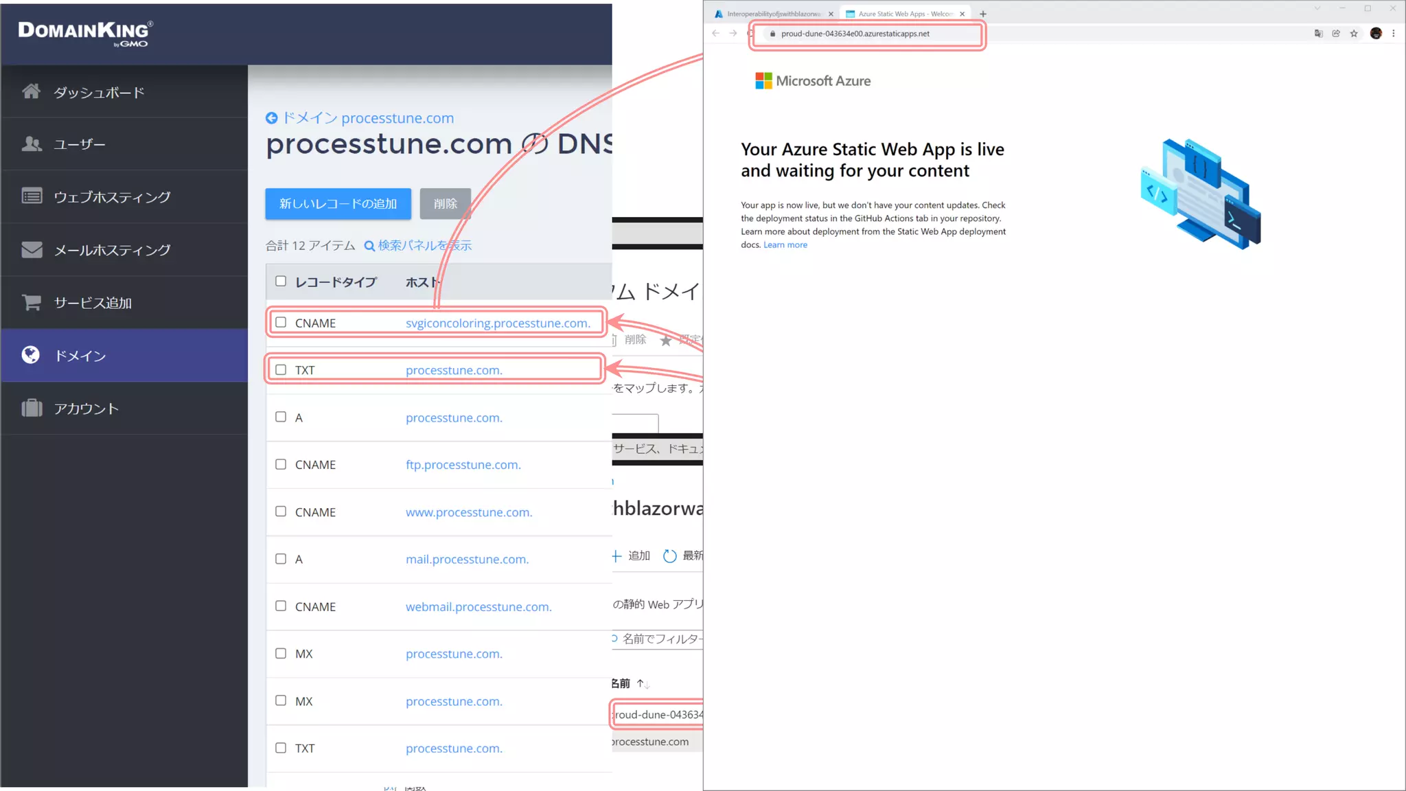 カスタムドメインの作成
セクション2 : Azure Static Web Apps
 