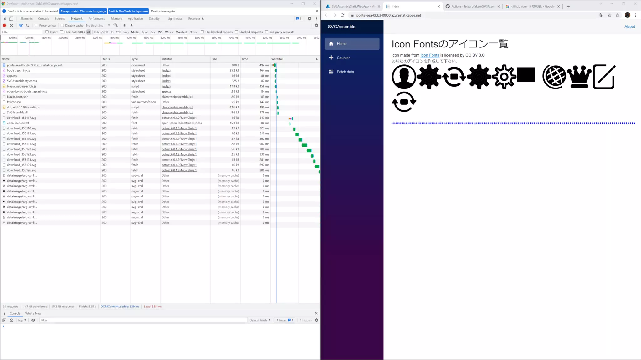 編集とプッシュ
セクション2 : Azure Static Web Apps
 