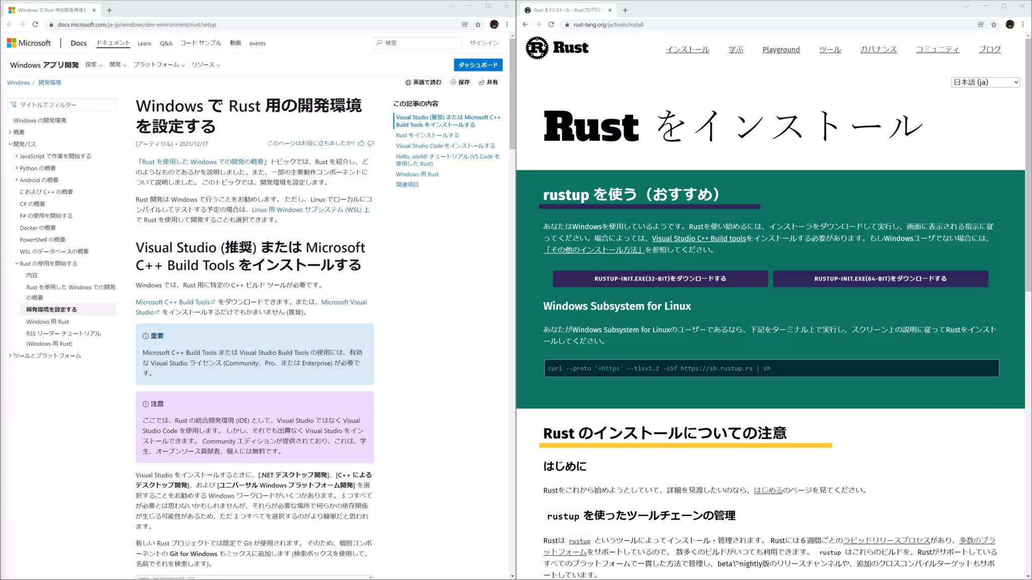 稼働検証が終わっているRustを再利用する
セクション3 : エコシステムの作成例
Container
Rust Ecosystem
Rust
Stable function & data
storage
 