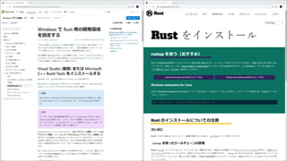 稼働検証が終わっているRustを再利用する
セクション3 : エコシステムの作成例
Container
Rust Ecosystem
Rust
Stable function & data
storage
 