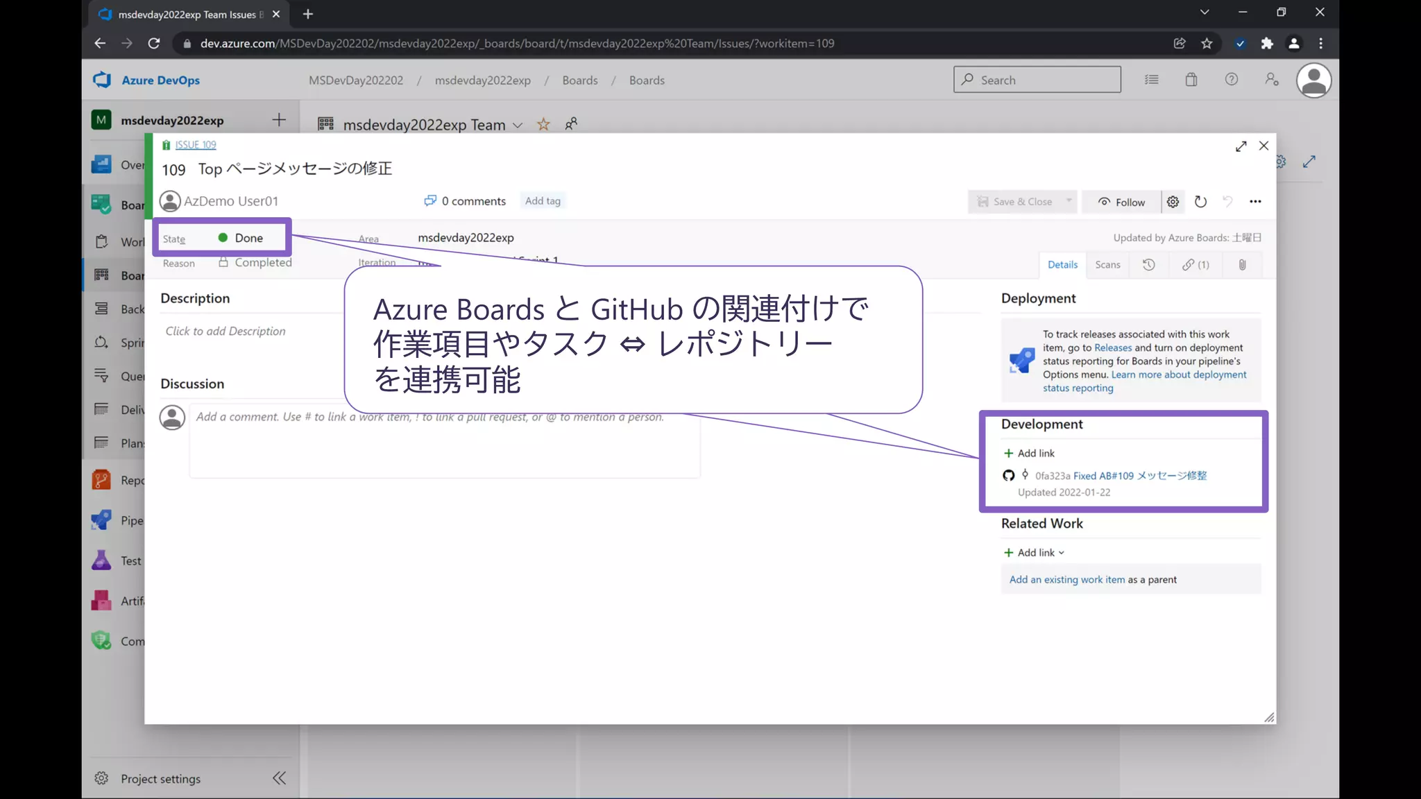Azure Boards と GitHub の関連付けで
作業項目やタスク ⇔ レポジトリー
を連携可能
Azure Boards と GitHub の関連付けで
作業項目やタスク ⇔ レポジトリー
を連携可能
 
