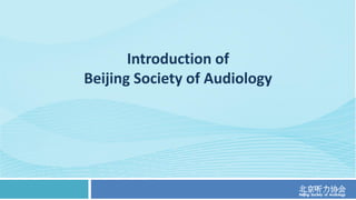 Introduction of
Beijing Society of Audiology
 