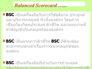 Balanced Scorecard …...
BSC




BSC                   BSC




BSC
                                27
 