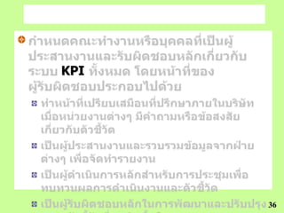 KPI




      36
 