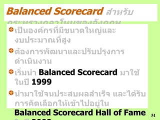 Balanced Scorecard




      Balanced Scorecard
     1999


 Balanced Scorecard Hall of Fame   51
 