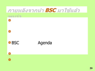 BSC




BSC   Agenda




               59
 
