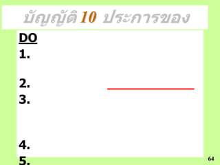 10
DO    BSC
1.

2.
3.


4.
            64
 