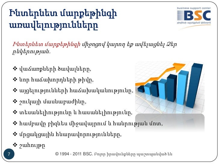 BSC_ Web Marketing