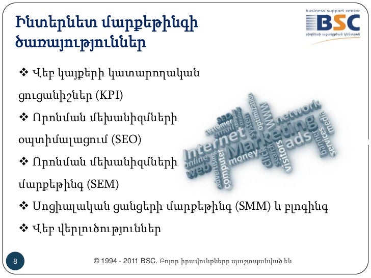 BSC_ Web Marketing
