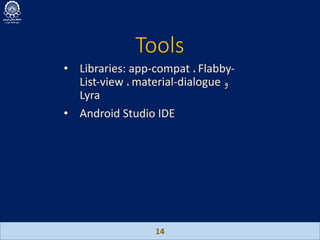 Tools
14
• Libraries: app-compat ، Flabby-
List-view ، material-dialogue ‫و‬
Lyra
• Android Studio IDE
 