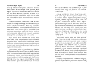 BSc 4th sem kannada textbook | PDF