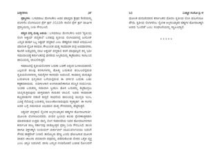 BSc 4th sem kannada textbook | PDF
