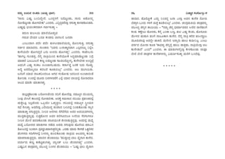 BSc 4th sem kannada textbook | PDF