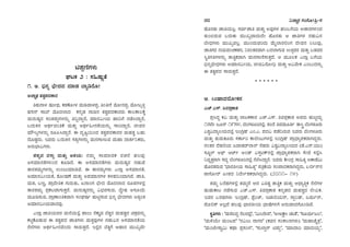 BSc 4th sem kannada textbook | PDF